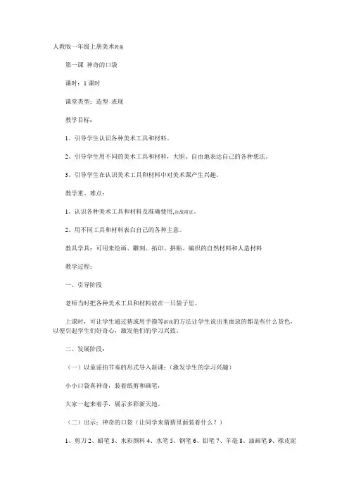 一上美术