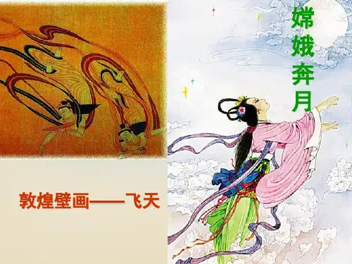 广东省揭阳市高中物理六万有引力与航天宇宙航行新人教版PPT课件