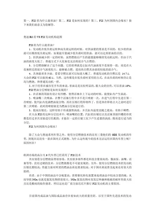 汽车FSI,CGI等名词解释