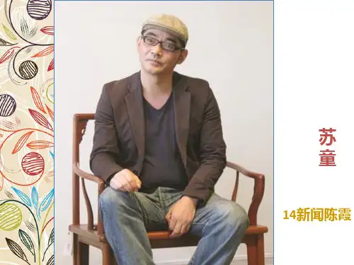 苏童