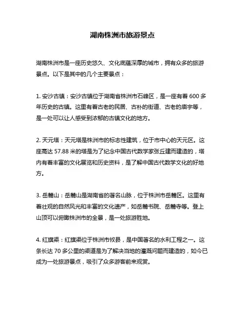 湖南株洲市旅游景点