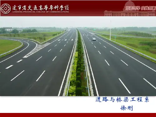 演示文稿：第二节中线逐桩坐标表计算方法讲解