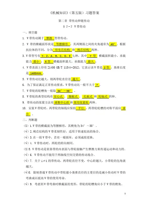习题册答案2-2