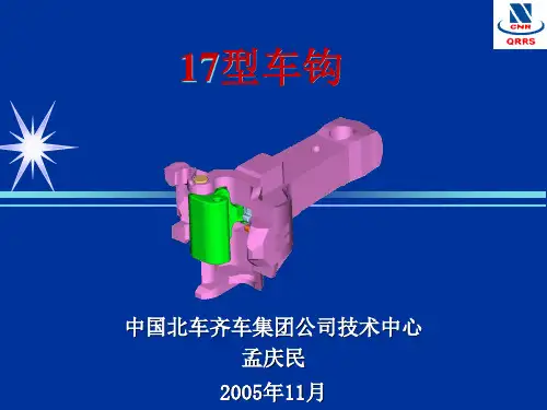 17钩