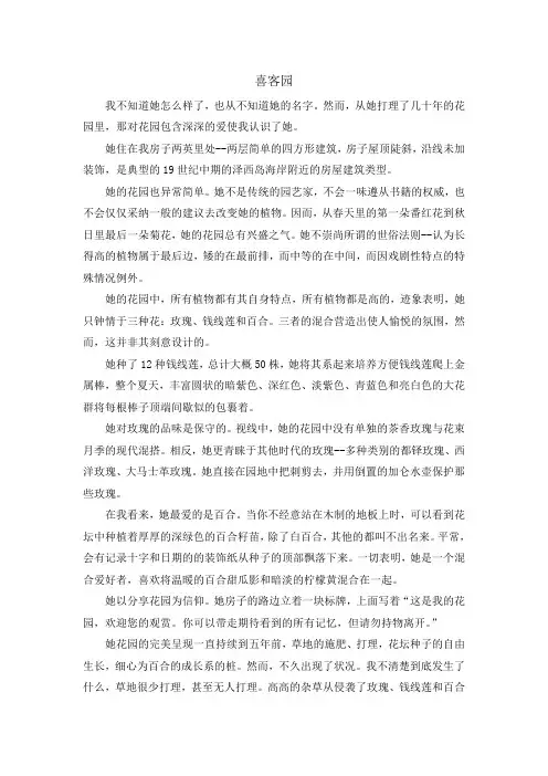 翻译大赛译文