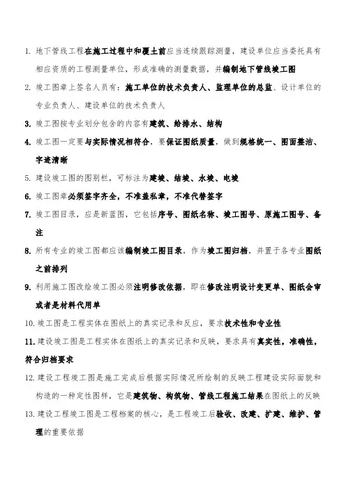 重庆资料员考试试题 多选题