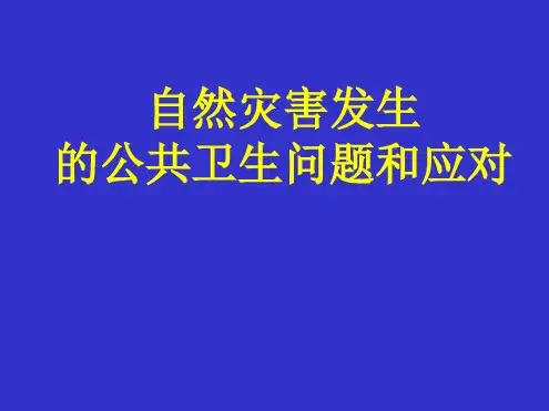 预防医学案例分析社会医学09