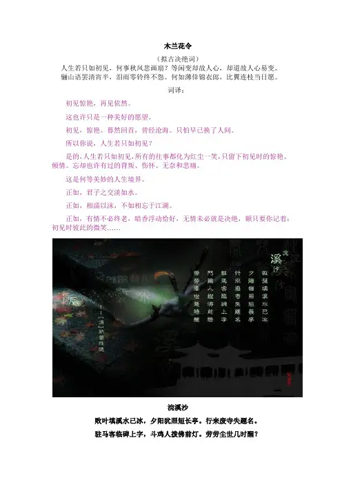 纳兰词赏析