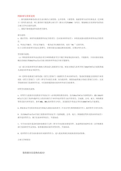 云南大学企业管理考研说明
