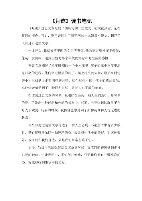 月迹读书笔记
