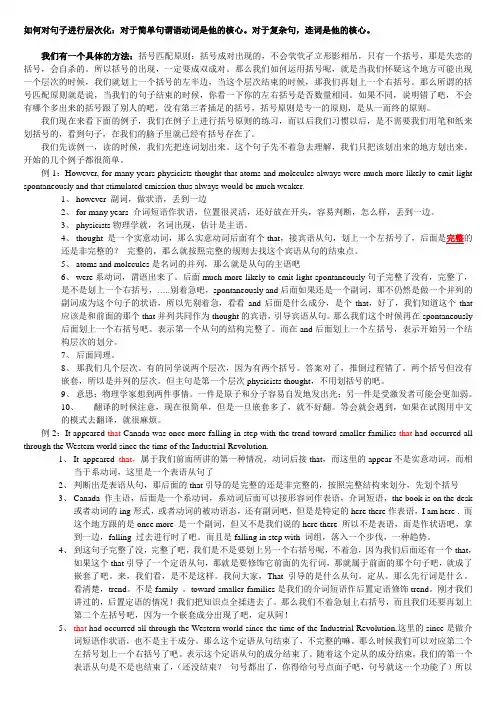 长难句知识点背诵(整理)