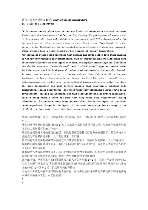 适合高中生拓展阅读的英语美文