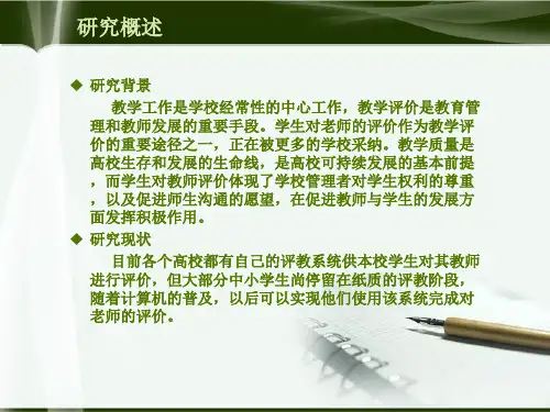 计算机毕业论文答辩PPT完整版