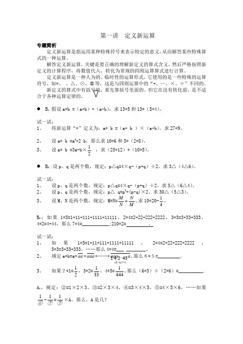 五年级竞赛班资料