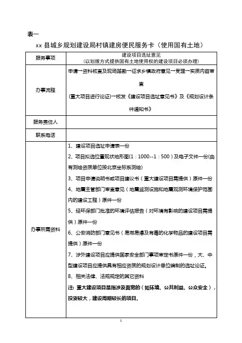 便民服务卡
