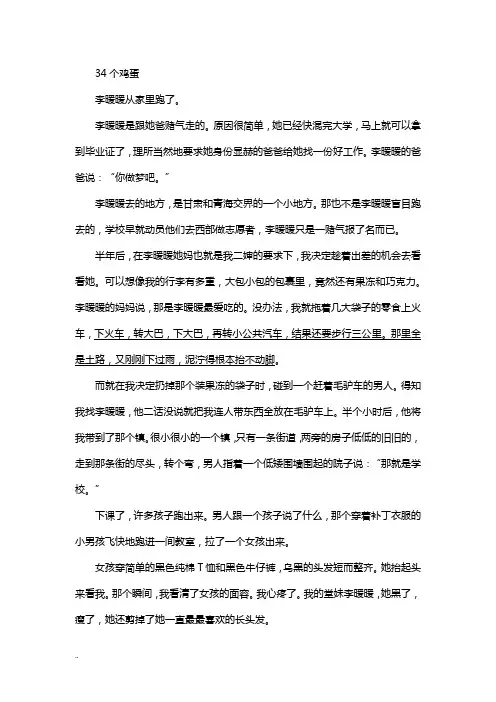 2017年中考记叙文阅读试题与答案(108篇)
