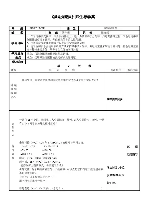 乘法分配律