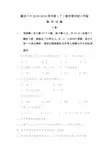 重庆八中初二下数学期末