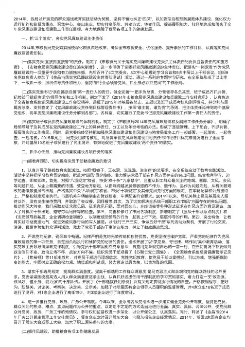 不作为、慢作为、乱作为自查报告