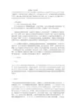 《康熙来了》节目风格分析