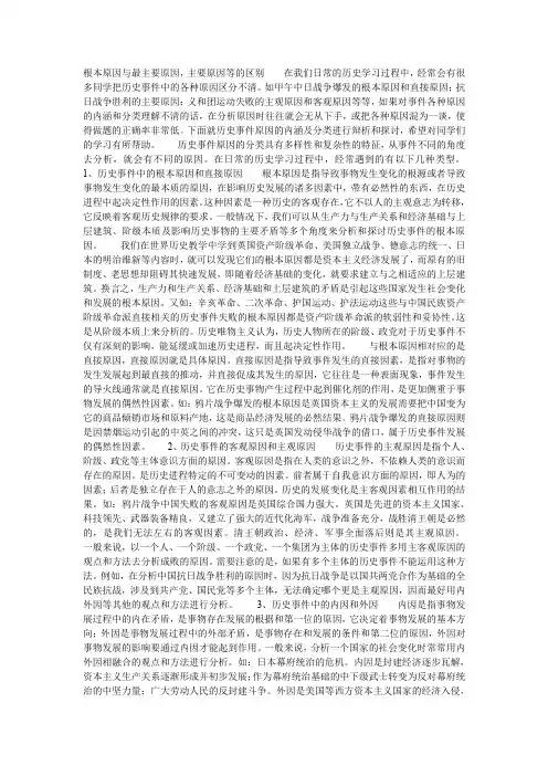根本原因与最主要原因