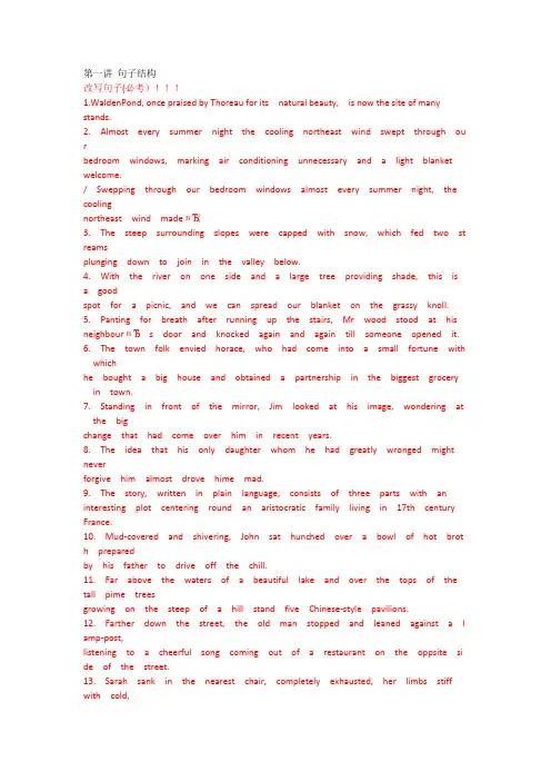 《大学英语语法教程第五版》期末考试复习资料(复习讲义)