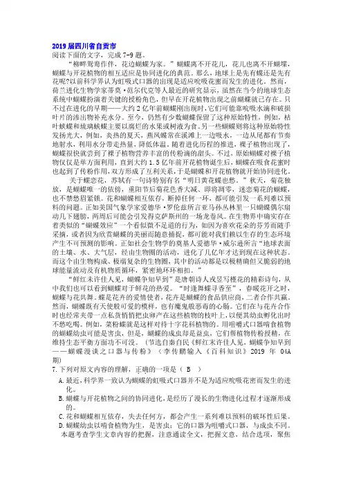 2019年全国中考语文真题分类汇编13.说明文汇编【精品】