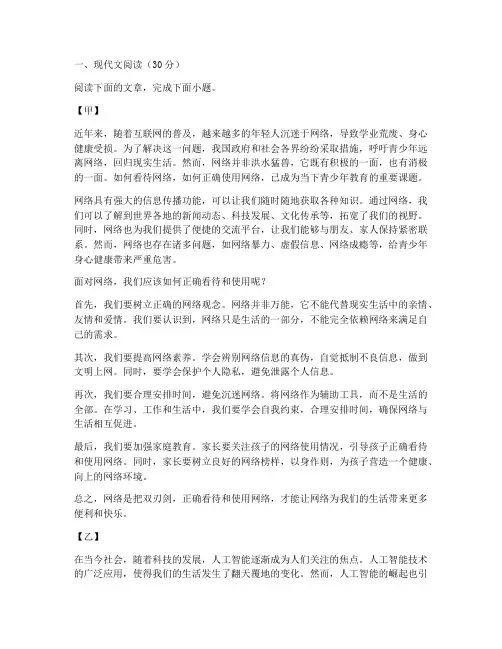 长郡高三月考试卷三语文