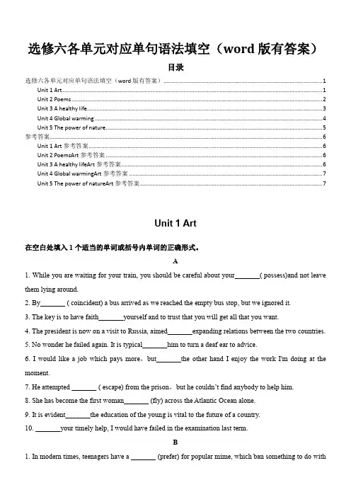 选修六各单元对应单句语法填空(word版有答案)