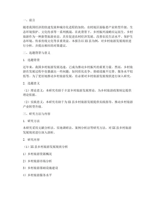 假期社会实践报告选题