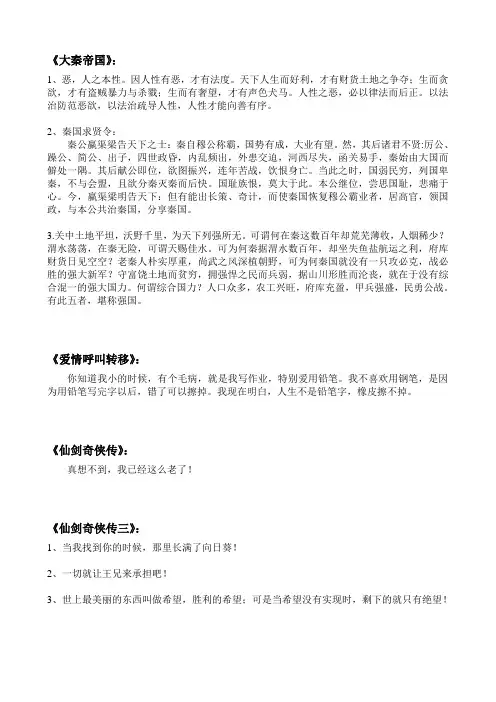 影视经典段落