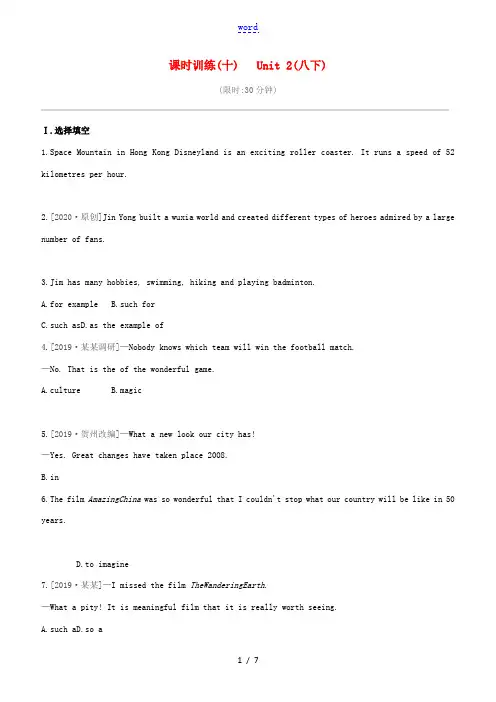 (徐州专版)中考英语复习方案 第一篇 教材考点梳理 课时训练(10)Unit 2(八下)试题-人教版