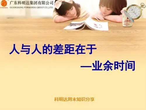 人的差距在于业余时间分析