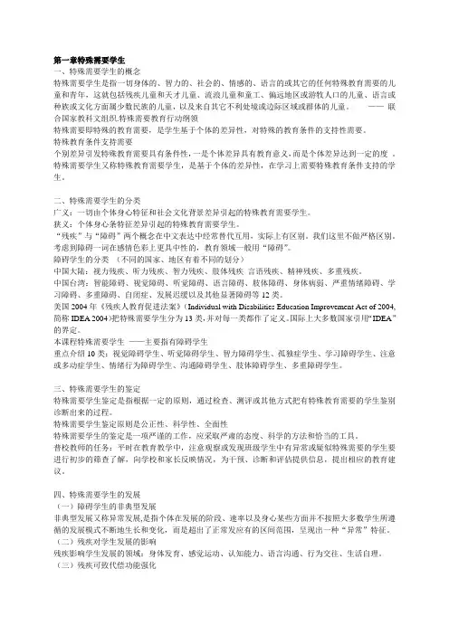 融合教育知识网络竞赛答案汇编测试题全部答案大全