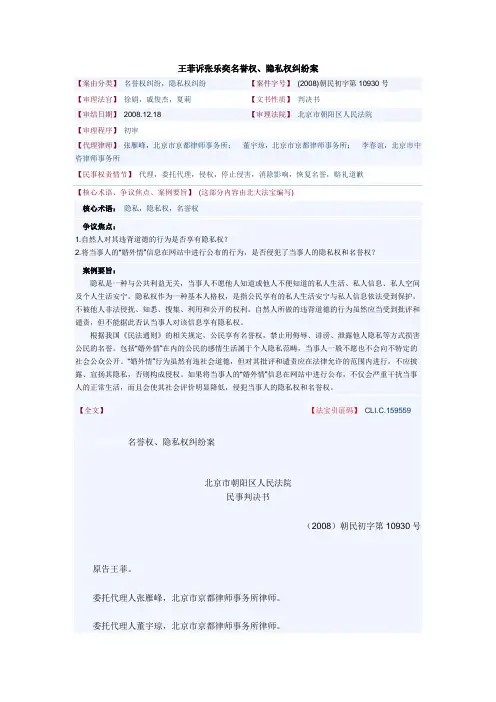 王菲案