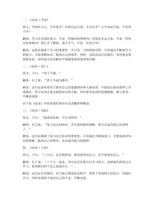 初二文言文课内翻译