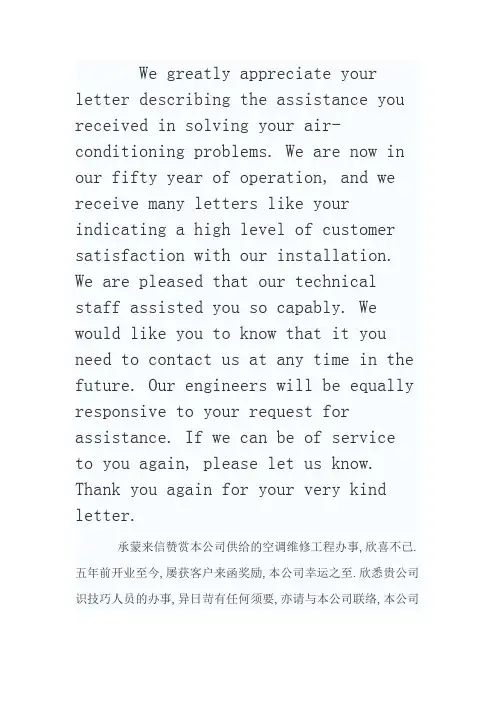 如何回复英文感谢信