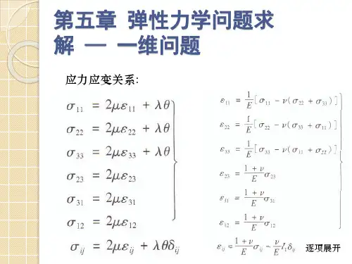固体力学_