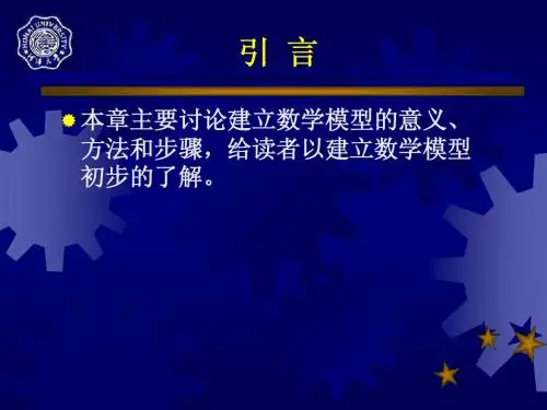数模建模 全部内容讲解 线性非线性