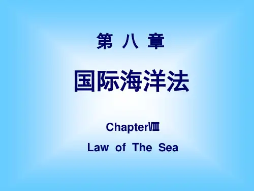 国际法第八章.ppt