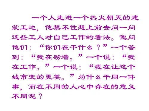 人生的境界-冯友兰分析