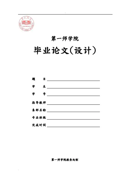 浅析企业利润操纵的原因、方法及对策