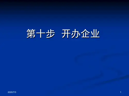 SYB-第十步资料