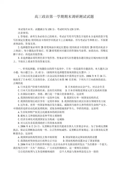 第一学期期末调研测试试题