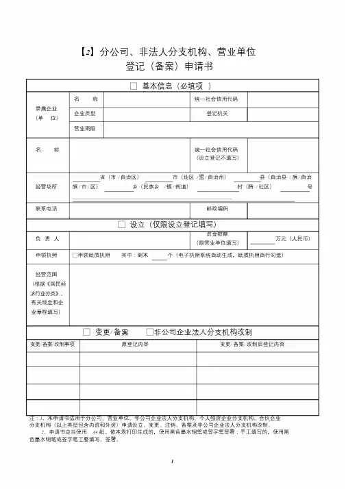 【震撼】!日本女中学生卖淫过程绝对真实学习课件.doc