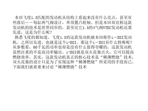 稀薄燃烧技术