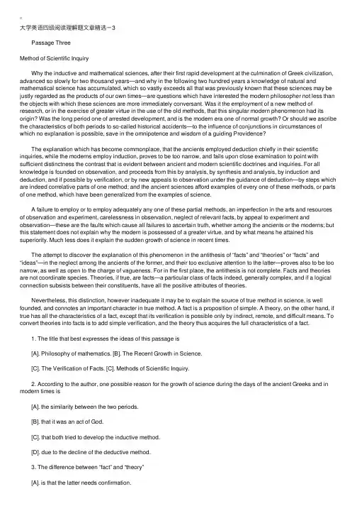 大学英语四级阅读题文章精读（3）