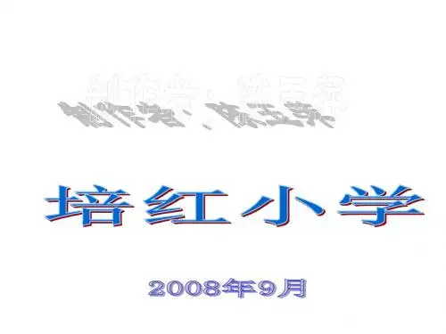 六年级语文古诗两首3(新编2019教材)