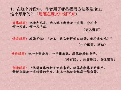 如何塑造鲜明的人物形象