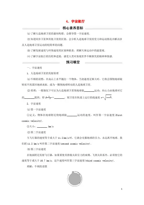 2023年新教材高中物理7